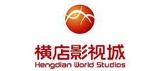 橫店影視城 橫店影視城